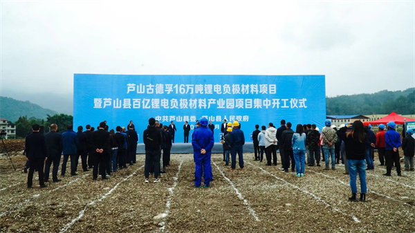 廬山古德孚,負極材料,石墨 廬山古德孚,負極材料,石墨