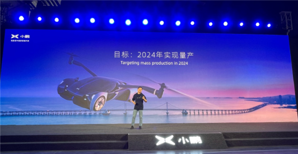 小鵬飛行汽車目標:2024年量產100萬元以內 會開車就可駕駛 小鵬飛行汽車目標:2024年量產100萬元以內 會開車就可駕駛