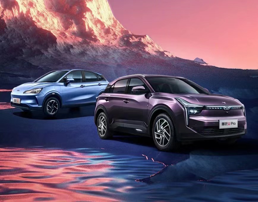 哪吒汽車,新能源汽車,智能網聯汽車 哪吒汽車,新能源汽車,智能網聯汽車