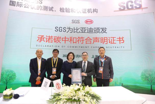 比亞迪獲頒國內首張SGS承諾碳中和符合聲明證書 比亞迪獲頒國內首張SGS承諾碳中和符合聲明證書