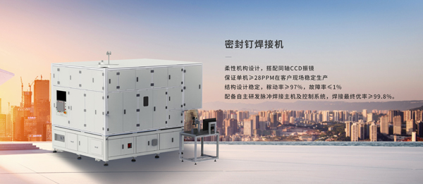 高效與精準并舉!聯贏激光助力大圓柱電池智能裝配制造 高效與精準并舉!聯贏激光助力大圓柱電池智能裝配制造