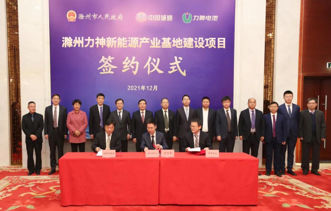 力神電池 力神電池