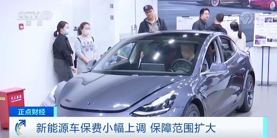 電動汽車,新能源汽車,新能源車保險