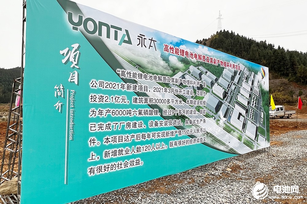 永太科技年產(chǎn)6000噸LiPF6項(xiàng)目投產(chǎn) 年產(chǎn)13.4萬(wàn)噸液態(tài)鋰鹽項(xiàng)目開(kāi)工 永太科技年產(chǎn)6000噸LiPF6項(xiàng)目投產(chǎn) 年產(chǎn)13.4萬(wàn)噸液態(tài)鋰鹽項(xiàng)目開(kāi)工