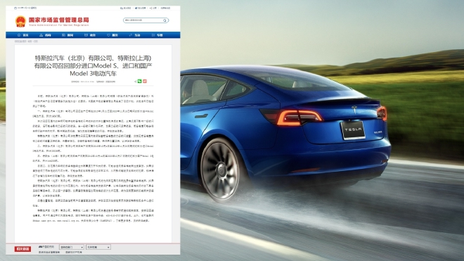 特斯拉全球大規模召回67萬臺 包括中國市場 特斯拉全球大規模召回67萬臺 包括中國市場