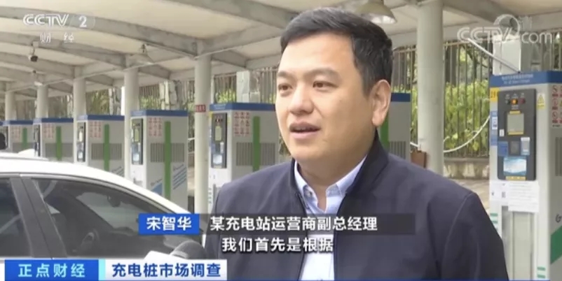 某充電站運營商副總經理 宋智華 某充電站運營商副總經理 宋智華