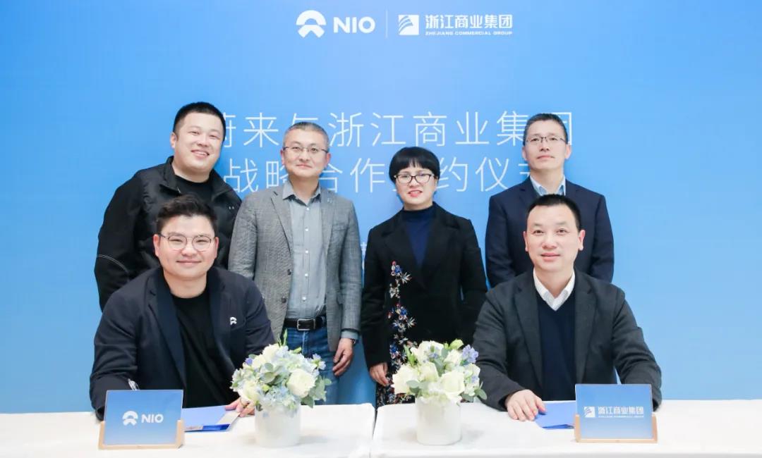 浙江商業集團與蔚來能源公司戰略合作協議簽署儀式 浙江商業集團與蔚來能源公司戰略合作協議簽署儀式