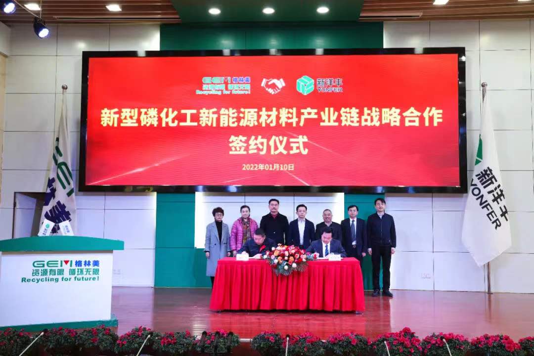 格林美,磷酸鐵,磷酸鐵鋰 格林美,磷酸鐵,磷酸鐵鋰