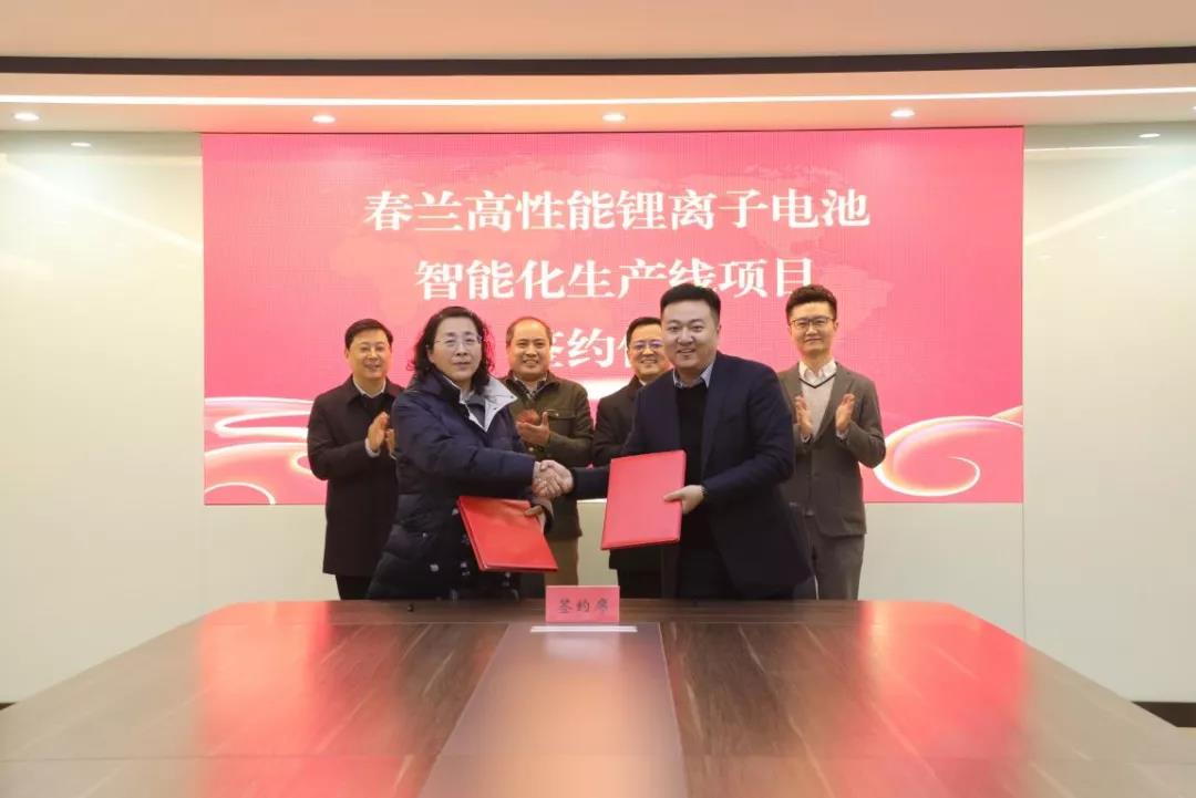 總投資50億元的春蘭清能高性能鋰離子電池項目在東城集團成功簽約 總投資50億元的春蘭清能高性能鋰離子電池項目在東城集團成功簽約