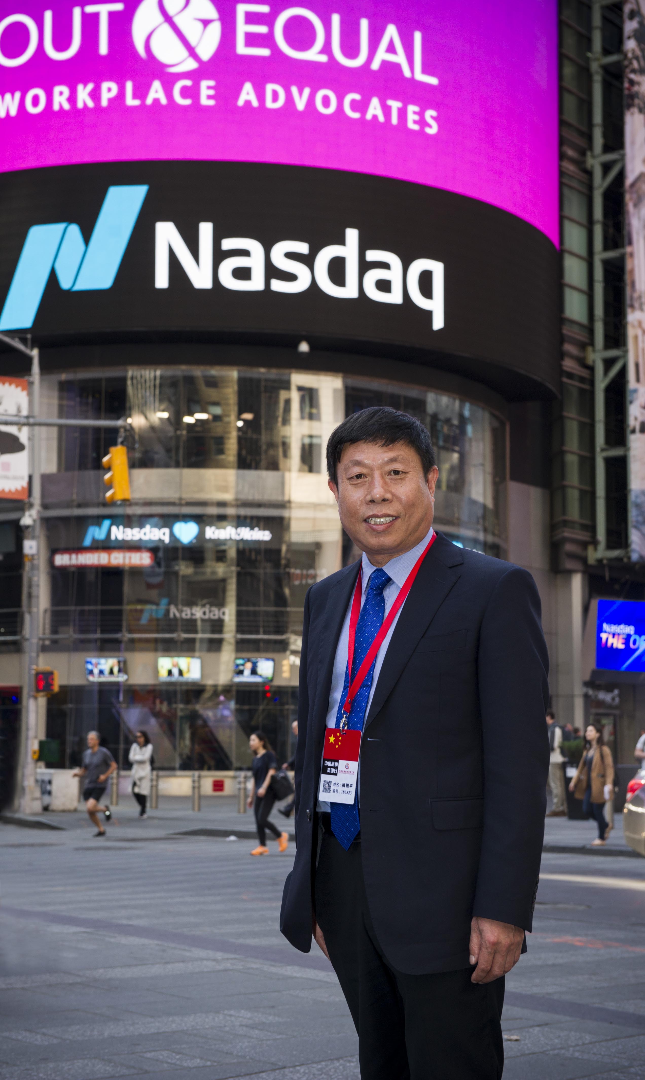 石家莊圣泰化工有限公司 總經理 梅銀平