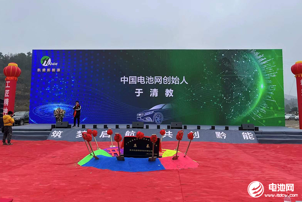 中關村新型電池技術創新聯盟秘書長、電池百人會理事長于清教