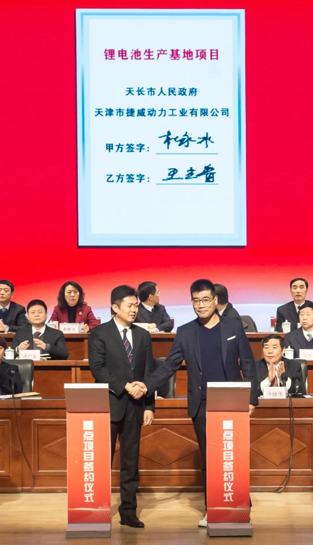 圖片來源：捷威動力