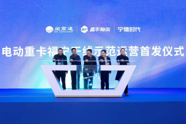 圖片來源:寧德時代 圖片來源:寧德時代