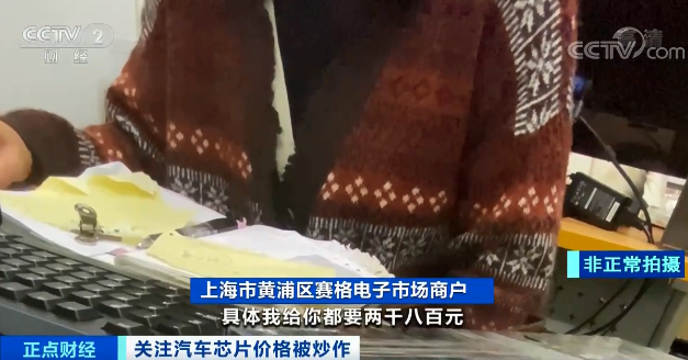 從20元暴漲到2800元!訂貨周期長達60周!買車還得看“芯”情? 從20元暴漲到2800元!訂貨周期長達60周!買車還得看“芯”情?