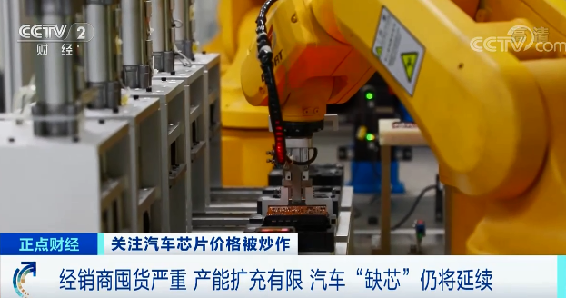 從20元暴漲到2800元!訂貨周期長達60周!買車還得看“芯”情? 從20元暴漲到2800元!訂貨周期長達60周!買車還得看“芯”情?