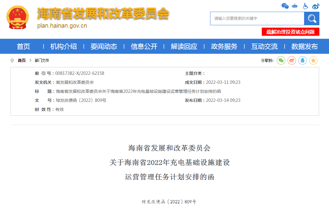 海南今年將建2萬個充電樁 全省各市縣鄉(xiāng)鎮(zhèn)實現(xiàn)100%覆蓋 海南今年將建2萬個充電樁 全省各市縣鄉(xiāng)鎮(zhèn)實現(xiàn)100%覆蓋