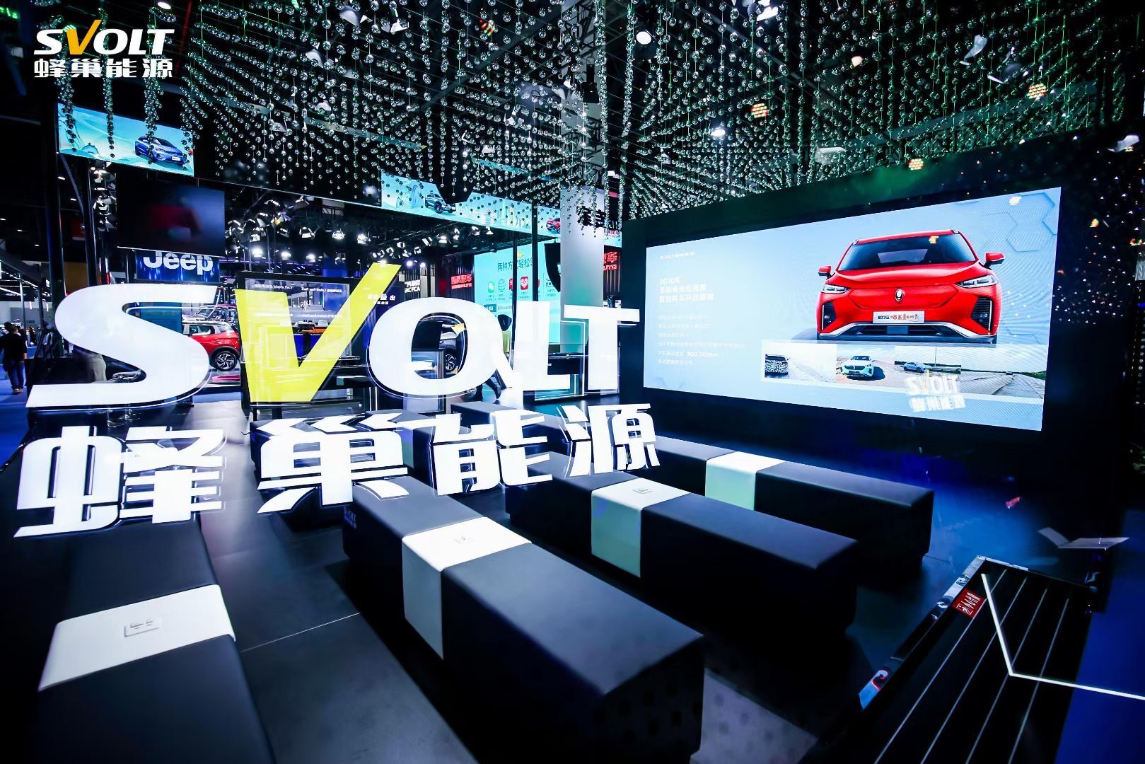 蜂巢能源發布會