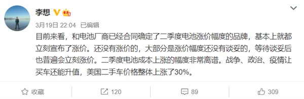 電池材料漲價離譜！二季度電池成本上漲幅度將非常離譜