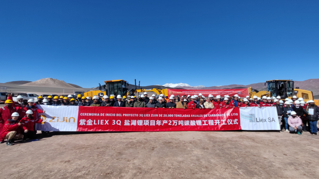 圖片來源：紫金礦業(yè)