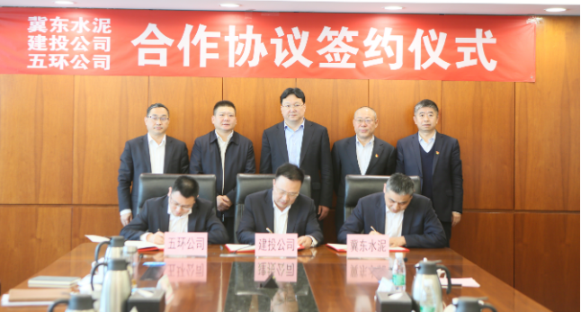 中化學攜手五環工程、冀東水泥 打造固廢資源化利用制氫項目 中化學攜手五環工程、冀東水泥 打造固廢資源化利用制氫項目