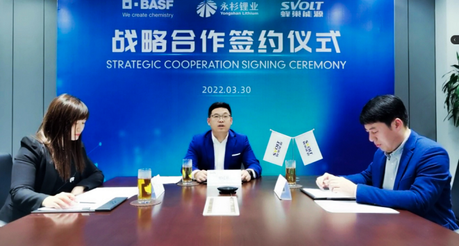 保障鋰鹽供應 蜂巢能源攜手巴斯夫杉杉戰略投資永杉鋰業 保障鋰鹽供應 蜂巢能源攜手巴斯夫杉杉戰略投資永杉鋰業