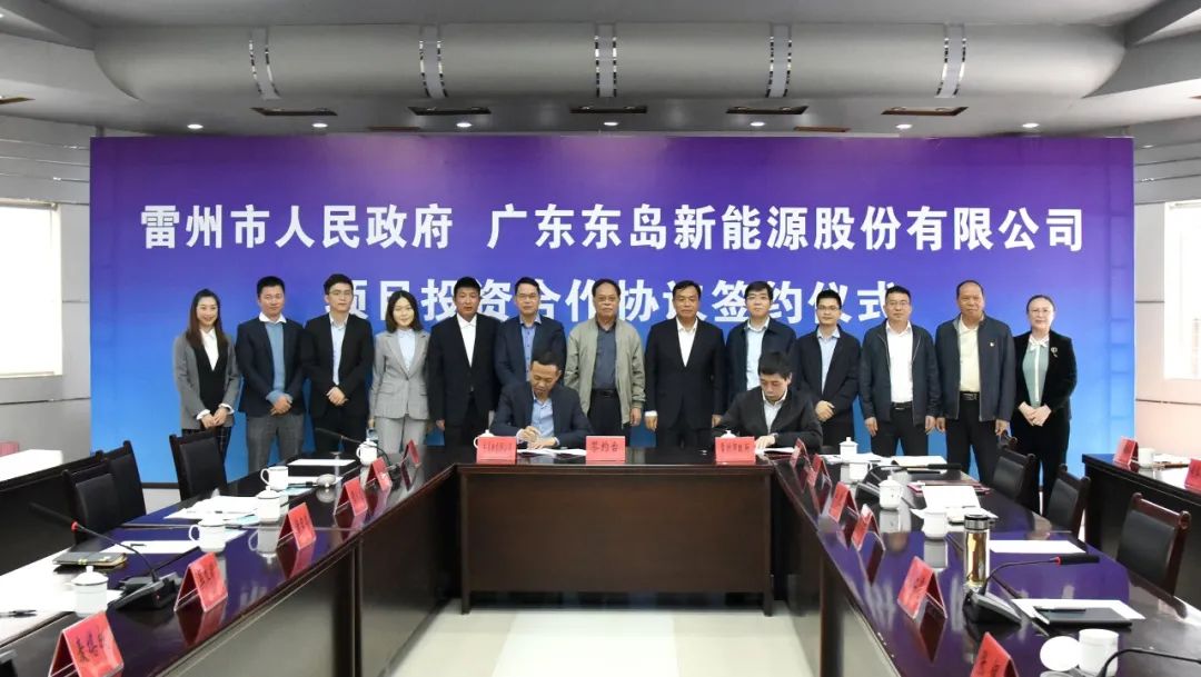 圖片來源：雷州發布