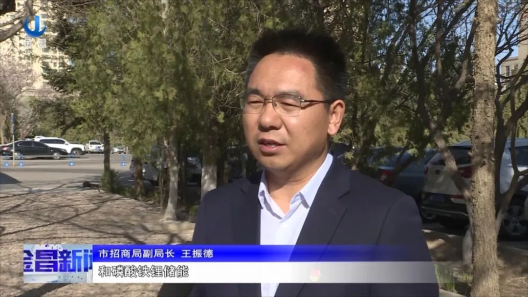 金昌市招商局副局長 王振德 金昌市招商局副局長 王振德