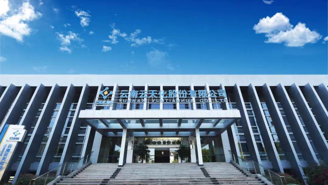 圖片來源:云天化 圖片來源:云天化