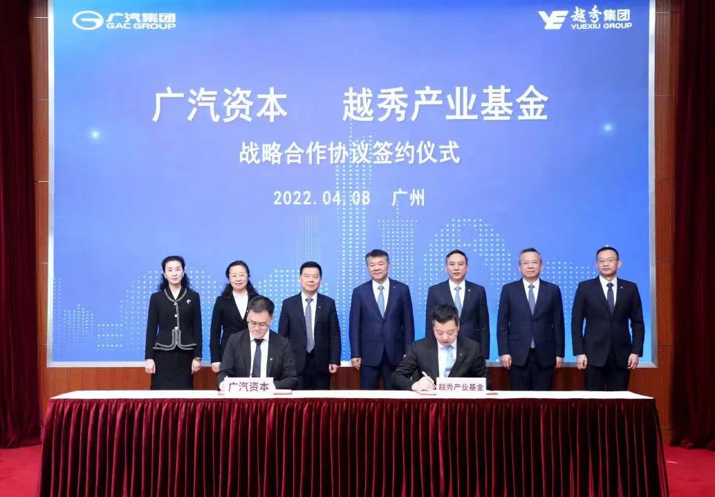 圖片來源：廣汽集團