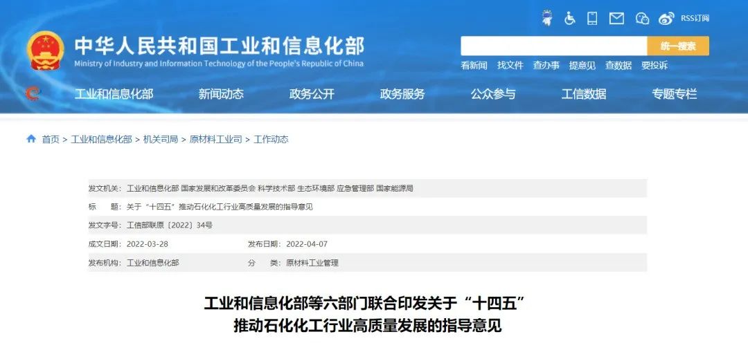 工信部等六部委聯合印發指導意見!加快綠氫規模化應用 工信部等六部委聯合印發指導意見!加快綠氫規模化應用