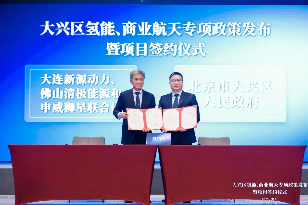 美錦能源/新源動力氫能項目落地北京大興 美錦能源/新源動力氫能項目落地北京大興