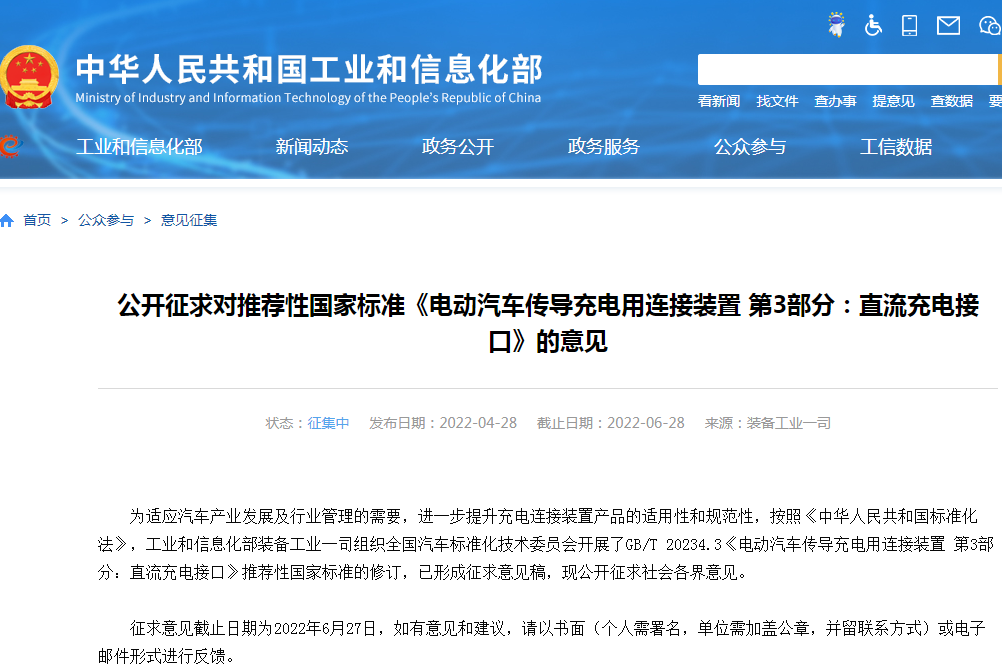 充電,電動汽車,新能源汽車