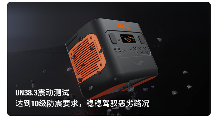 電小二光充戶外電源2000Pro 電小二光充戶外電源2000Pro