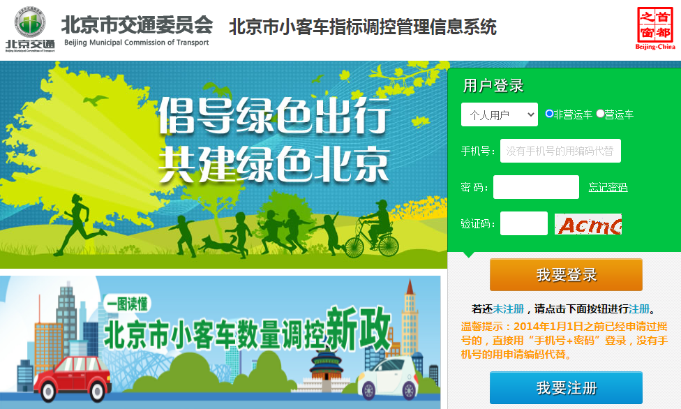 比去年調增1萬個！北京新能源小客車指標將于5月26日配置