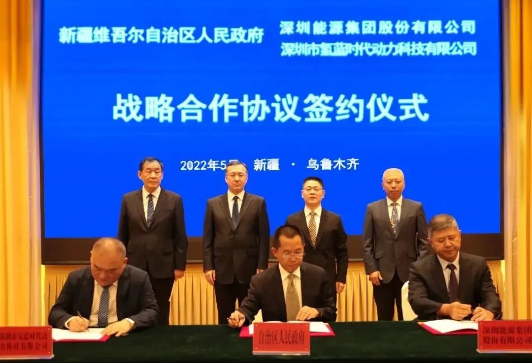 推廣2000臺氫車！氫藍(lán)時代、深圳能源與新疆簽署戰(zhàn)略合作協(xié)議
