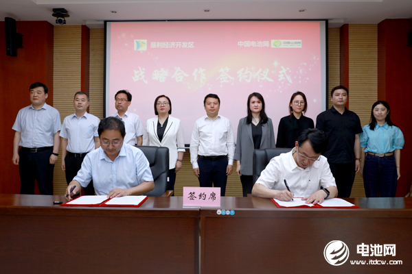 山東省東營市墾利經濟開發區與電池網簽署戰略合作協議