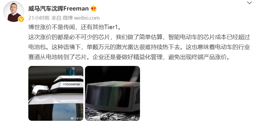 圖片來源:沈暉新浪微博截圖 圖片來源:沈暉新浪微博截圖