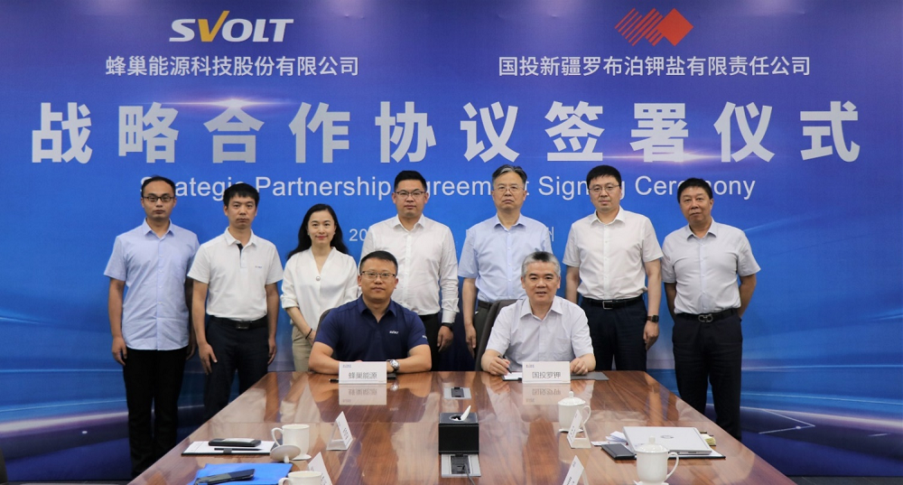 蜂巢能源與國投羅鉀、五星鋁業戰略合作