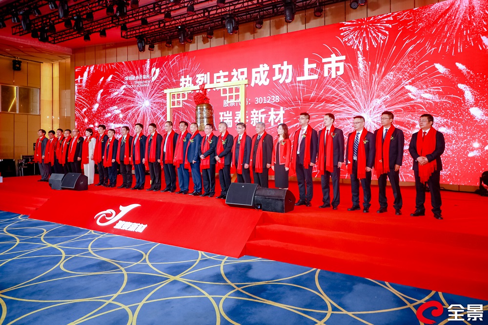 電解液生產(chǎn)商瑞泰新材上市 發(fā)行價19.18元/股