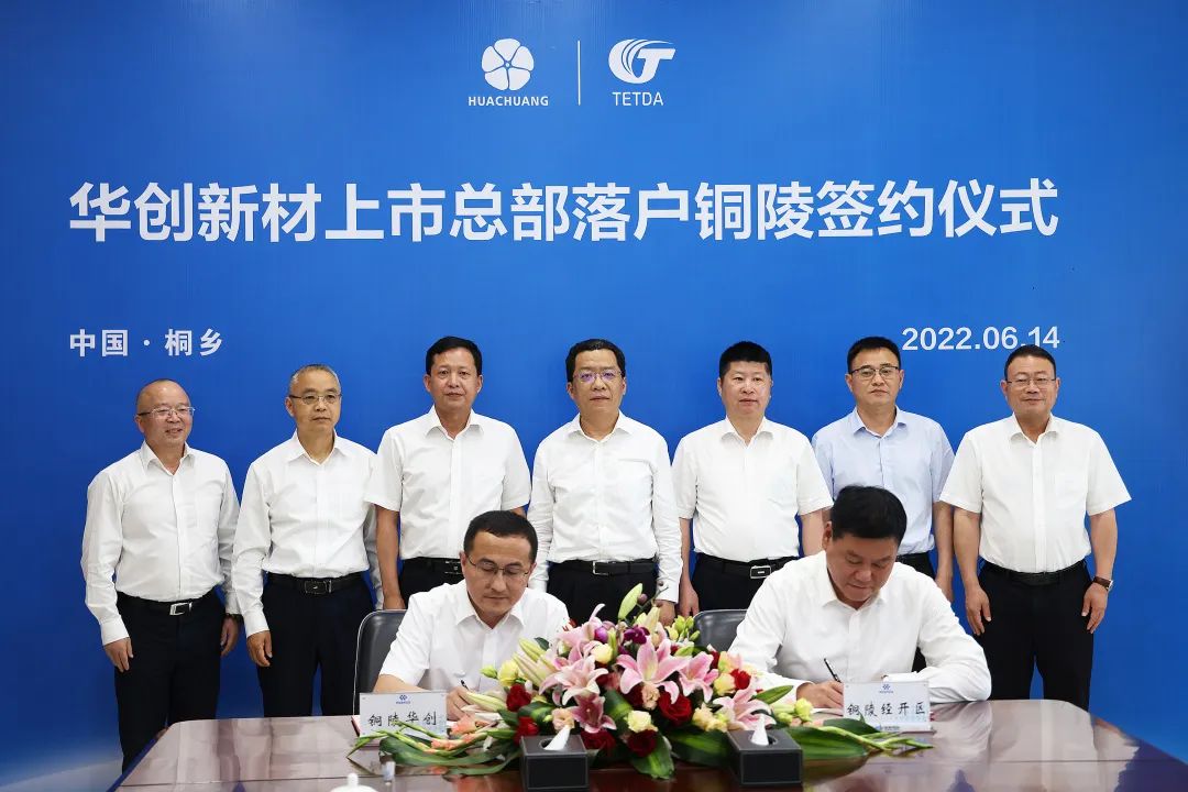 華創新材 華創新材