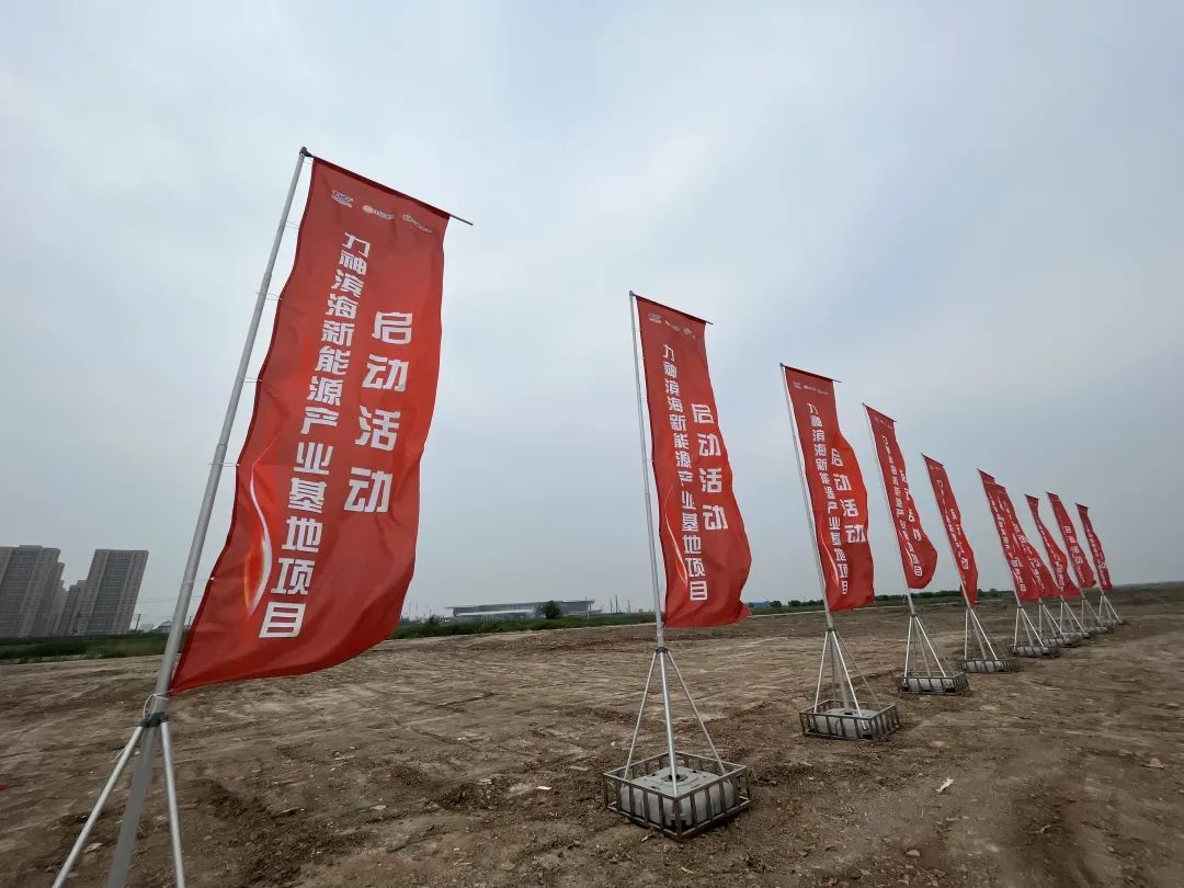 超100億元！24GWh！力神電池濱海新能源產(chǎn)業(yè)基地項(xiàng)目啟動(dòng)