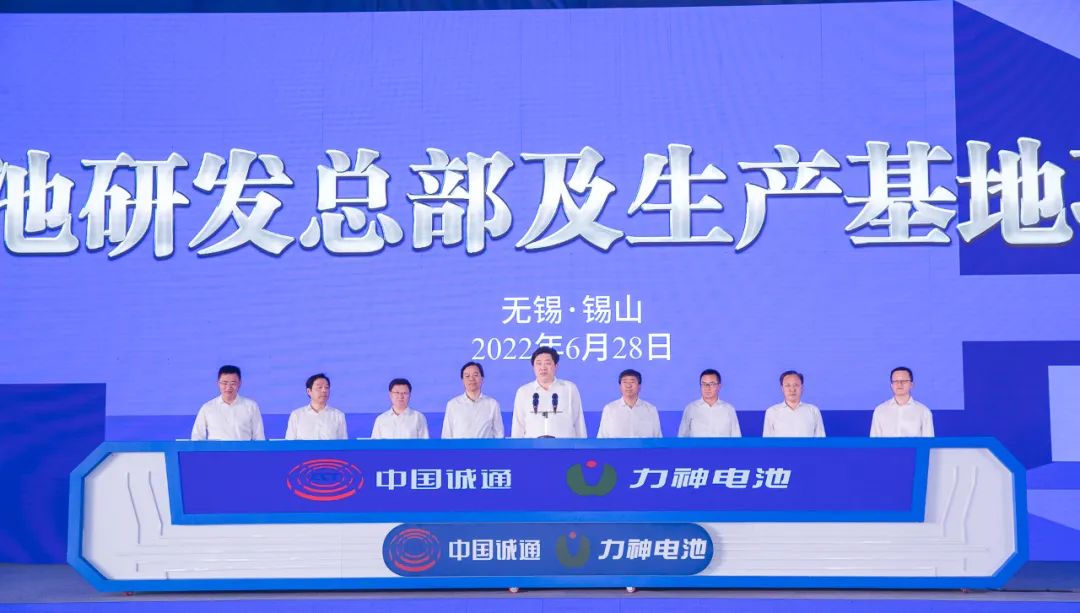 力神電池動(dòng)力電池研發(fā)總部及生產(chǎn)基地項(xiàng)目