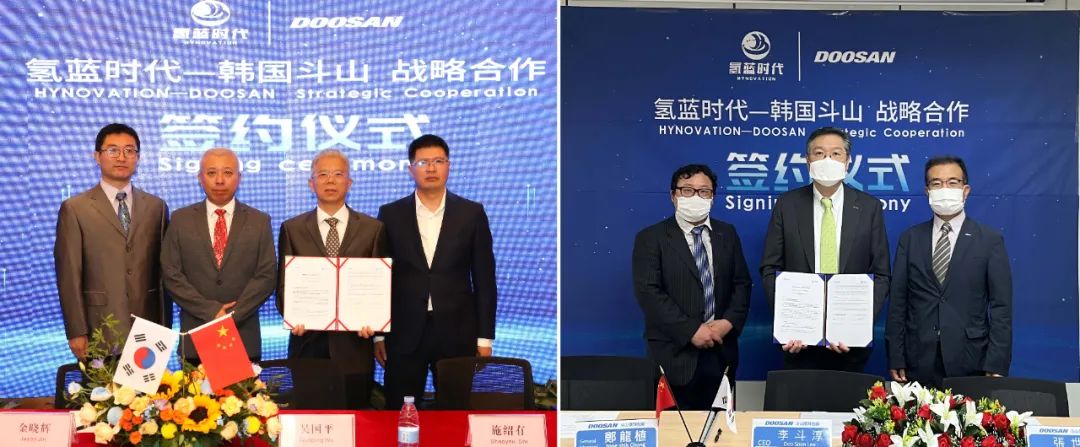 氫藍時代、韓國斗山開啟全面戰略合作 氫藍時代、韓國斗山開啟全面戰略合作