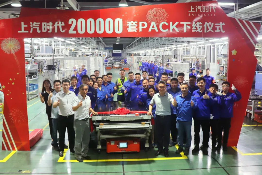 上汽時代第20萬套電池包下線 3年實現從1萬到20萬突破