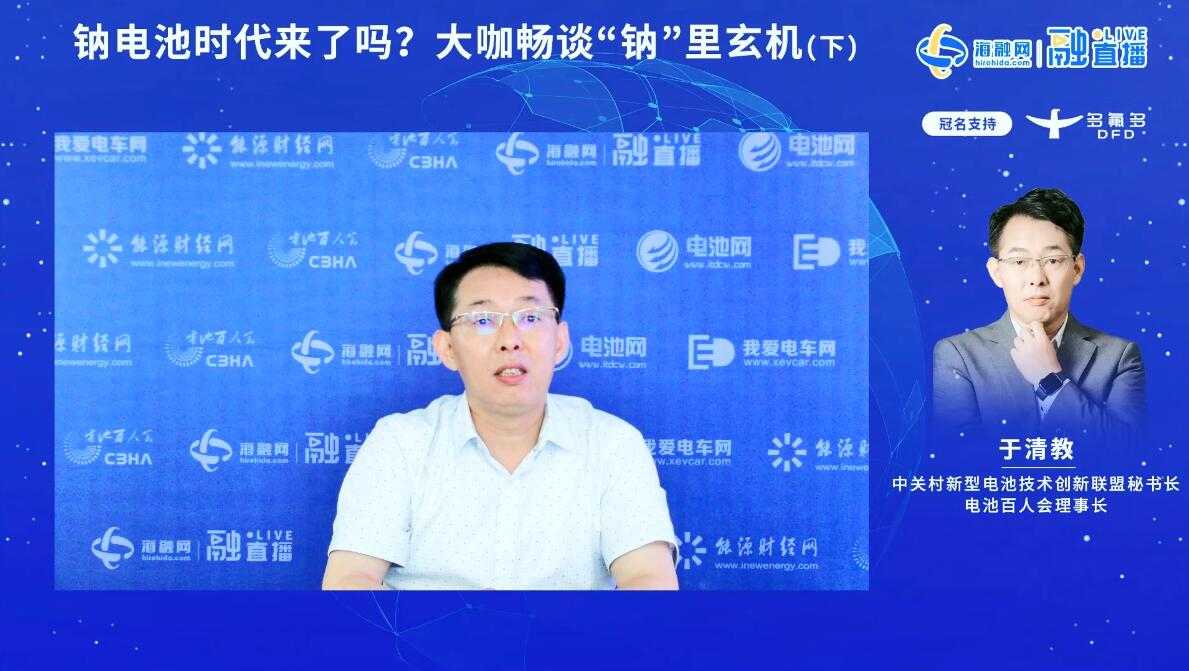 中關村新型電池技術創新聯盟秘書長、電池百人會理事長于清教
