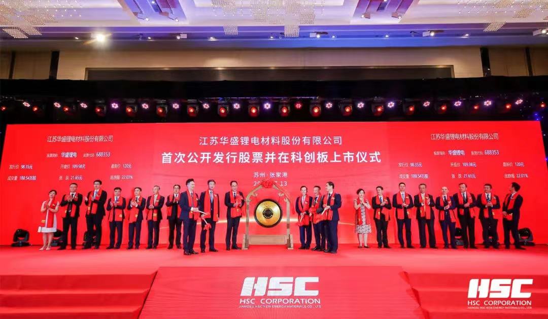 圖片來源:華盛鋰電 圖片來源:華盛鋰電