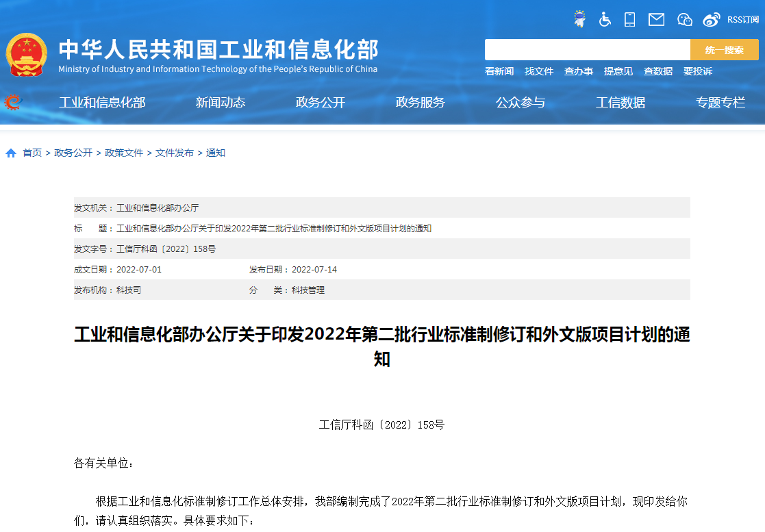 首批鈉離子電池行業(yè)標(biāo)準(zhǔn)立項 中科海納/寧德時代/比亞迪參與起草