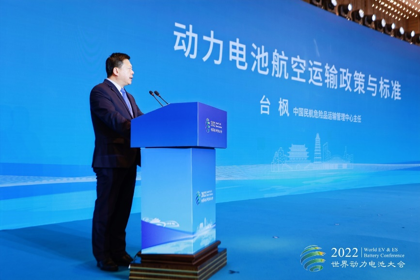 《動(dòng)力電池安全、低碳與高效運(yùn)輸》專題研討會(huì)