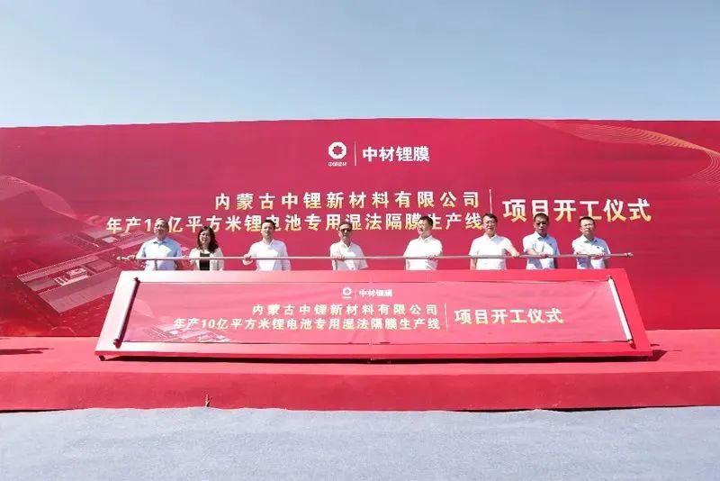 圖片來源：中材鋰膜