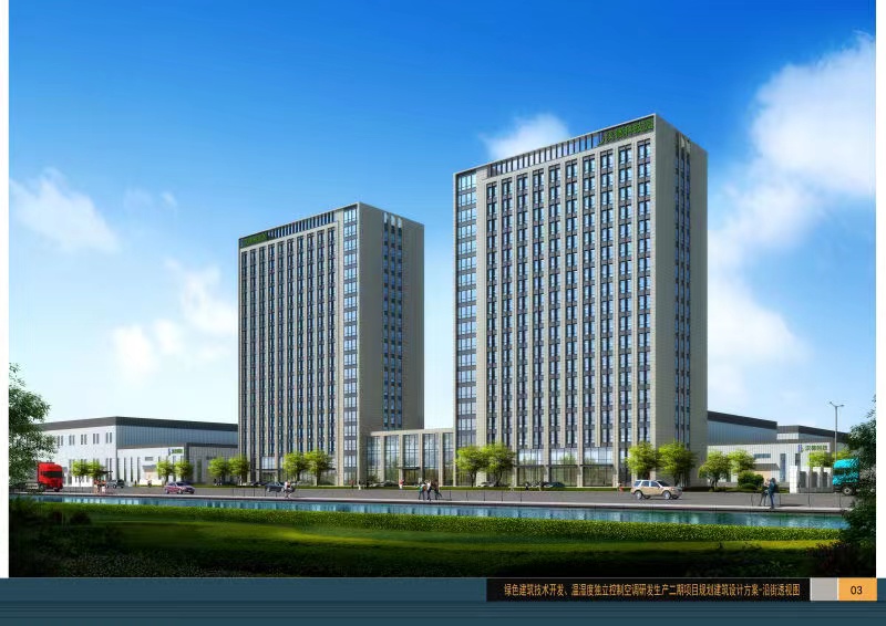 浙江漢德建筑科技有限公司